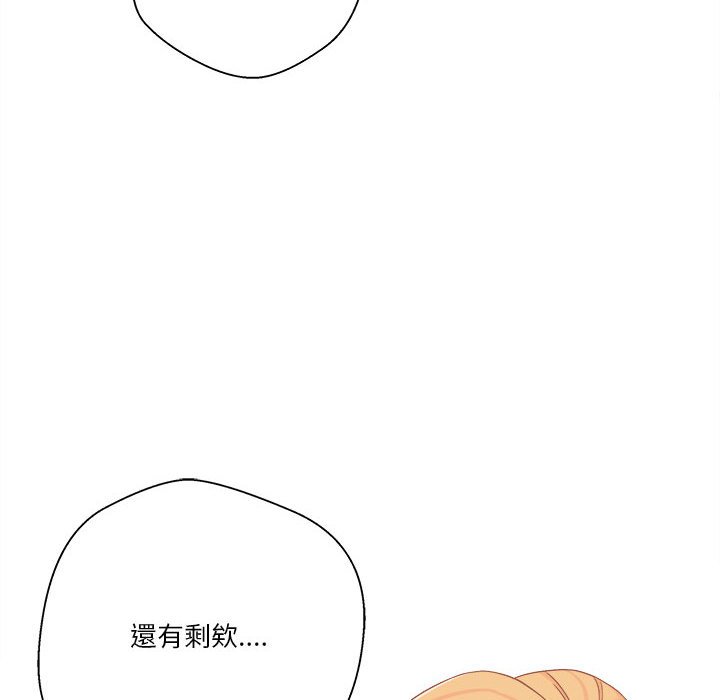 越線的二十歲 第16章 第125页