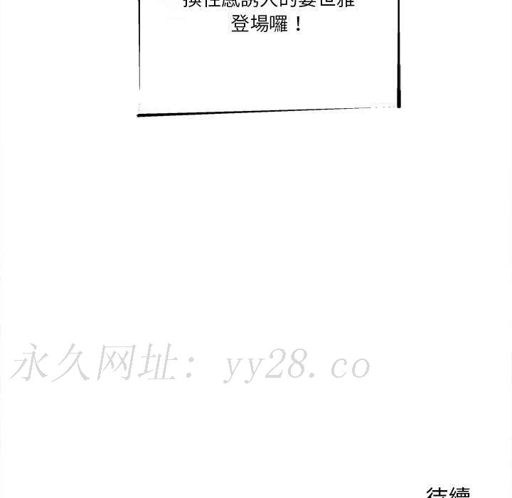 越線的二十歲 第17章 第99页