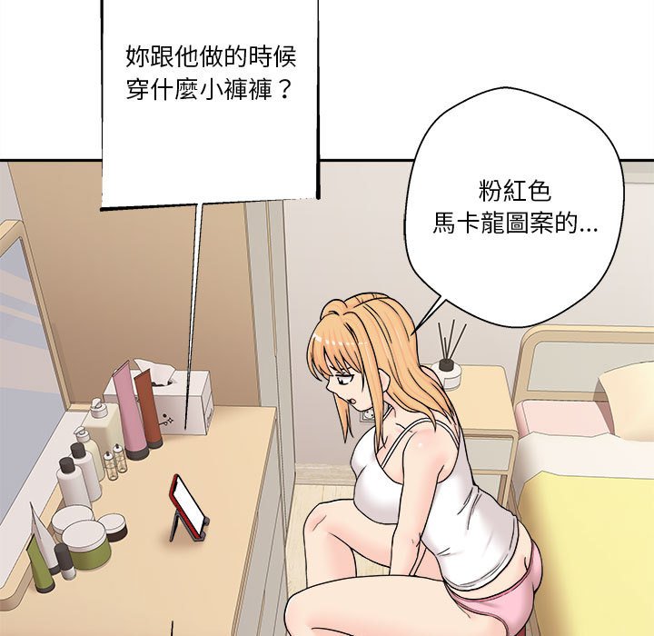 越線的二十歲 第17章 第81页