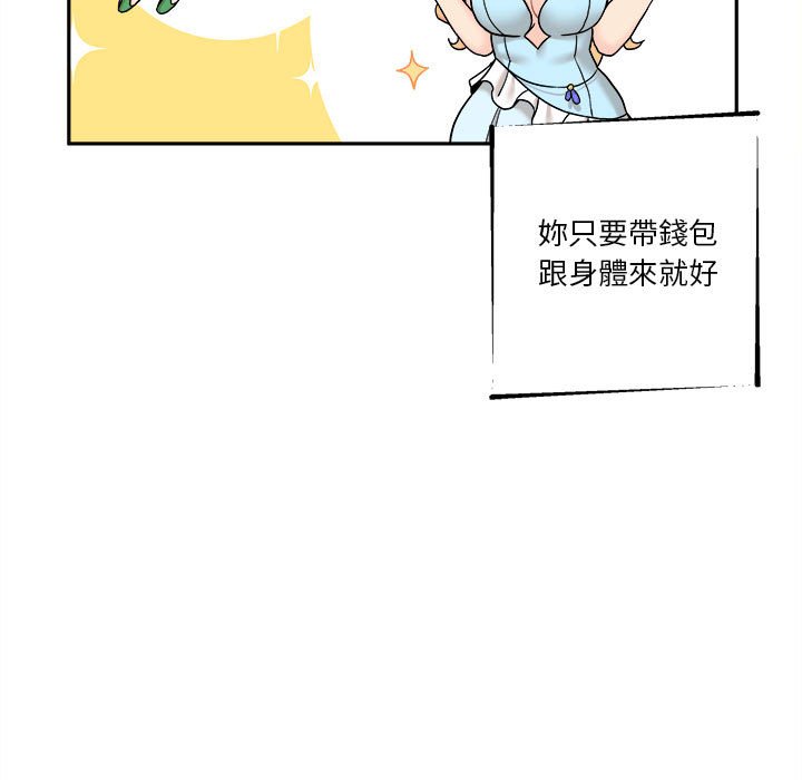 越線的二十歲 第17章 第95页