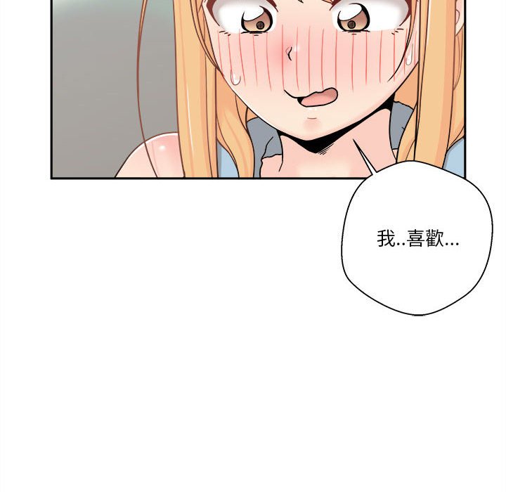 越線的二十歲 第17章 第10页