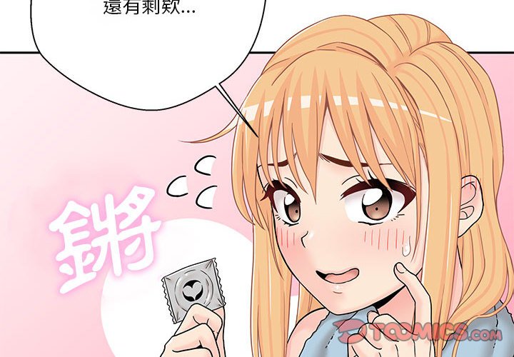 越線的二十歲 第17章 第2页