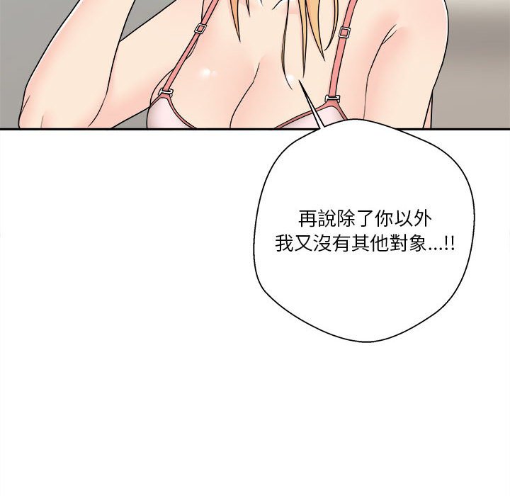 越線的二十歲 第17章 第15页