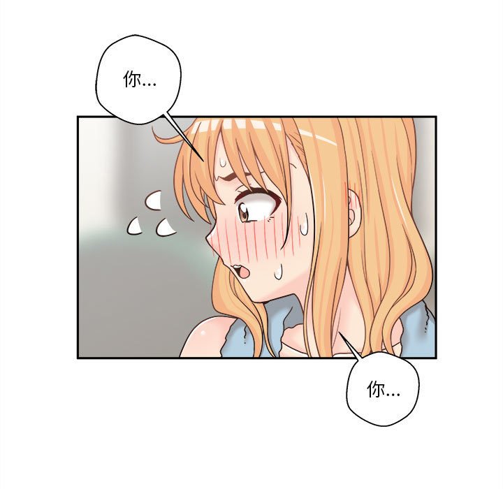 越線的二十歲 第17章 第11页