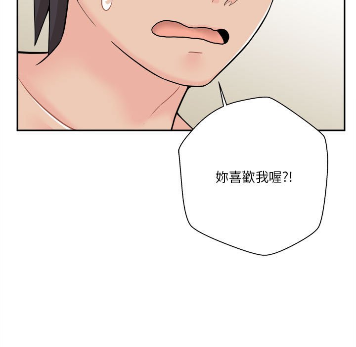 越線的二十歲 第17章 第7页