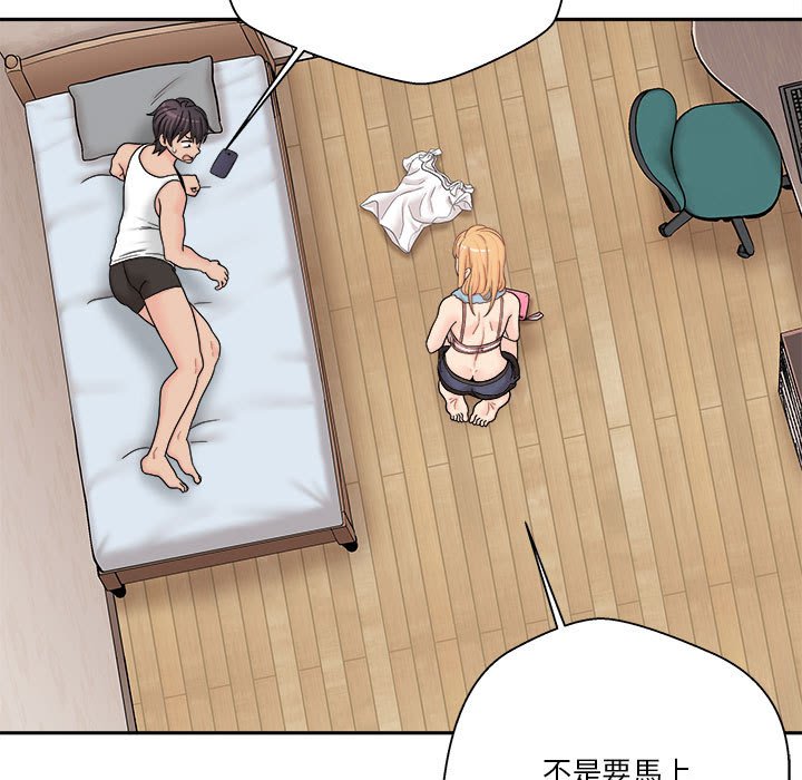 越線的二十歲 第17章 第4页