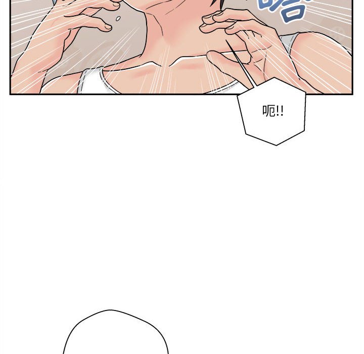越線的二十歲 第17章 第13页