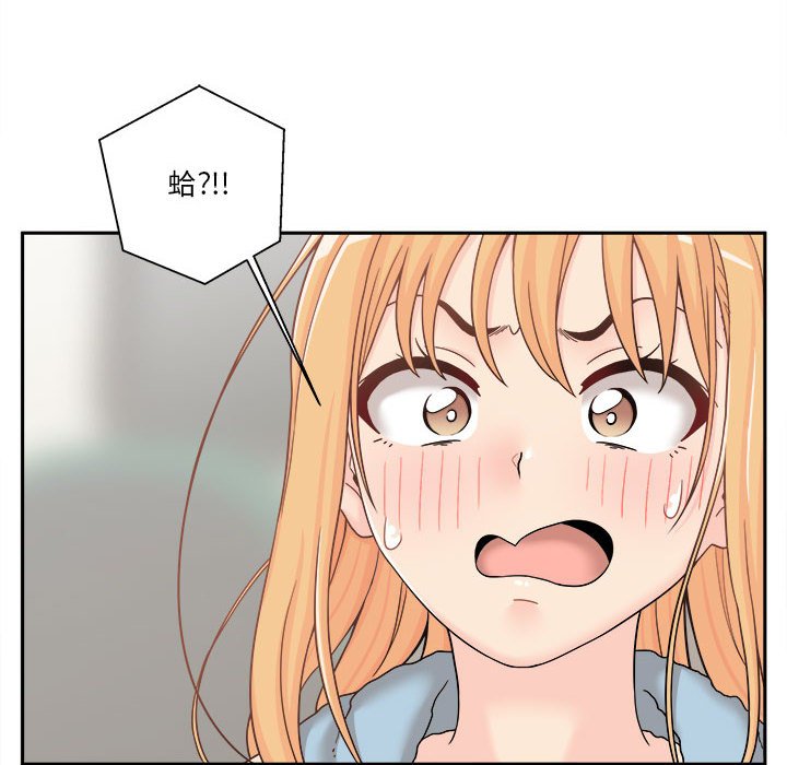 越線的二十歲 第17章 第8页