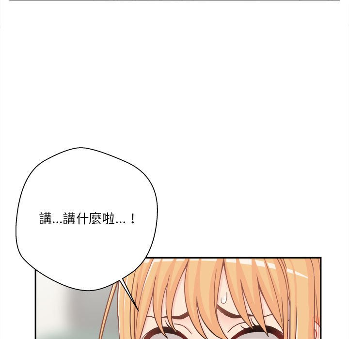 越線的二十歲 第17章 第9页