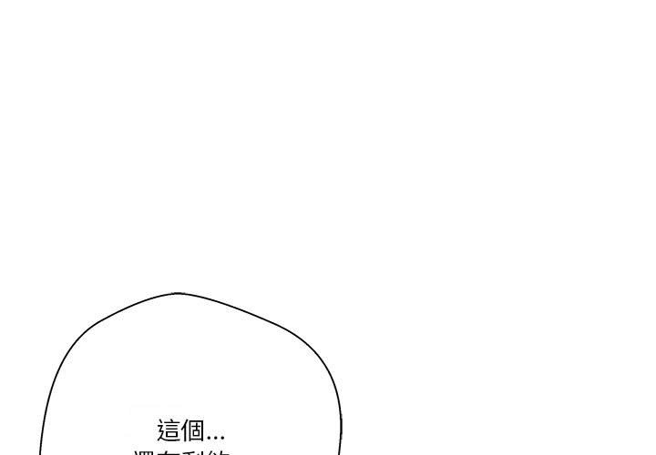 越線的二十歲 第17章 第1页