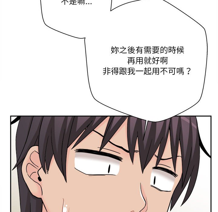 越線的二十歲 第17章 第6页