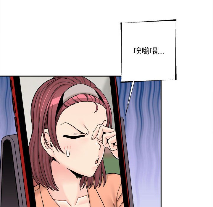 越線的二十歲 第17章 第54页