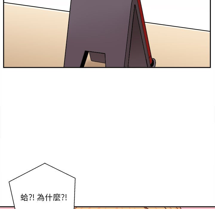越線的二十歲 第17章 第61页