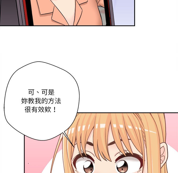 越線的二十歲 第17章 第55页