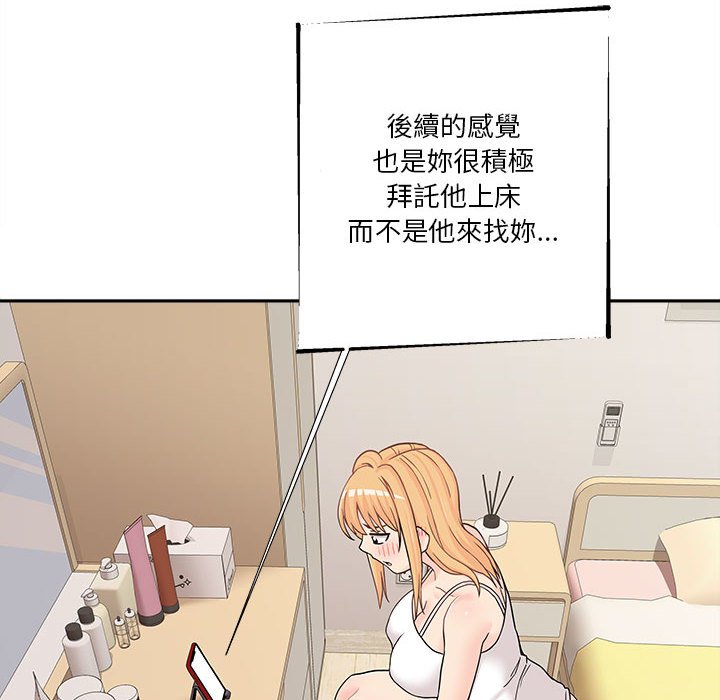 越線的二十歲 第17章 第39页