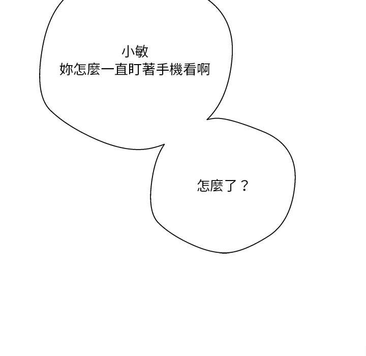 越線的二十歲 第17章 第40页