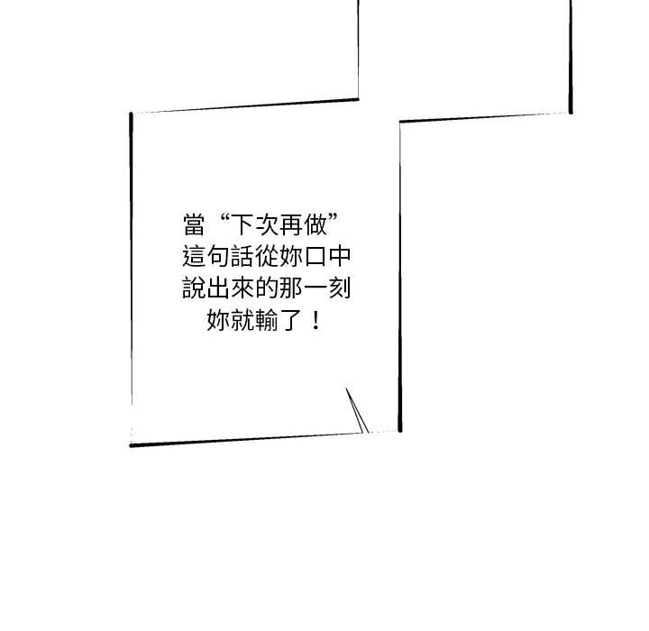 越線的二十歲 第17章 第70页