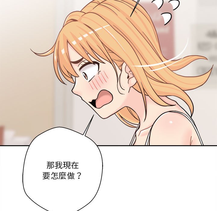 越線的二十歲 第17章 第59页