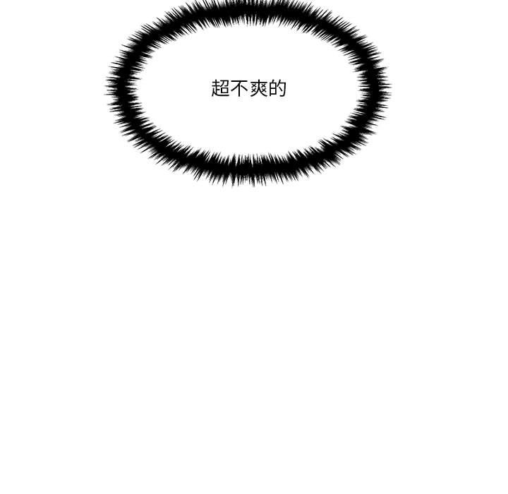 越線的二十歲 第17章 第43页