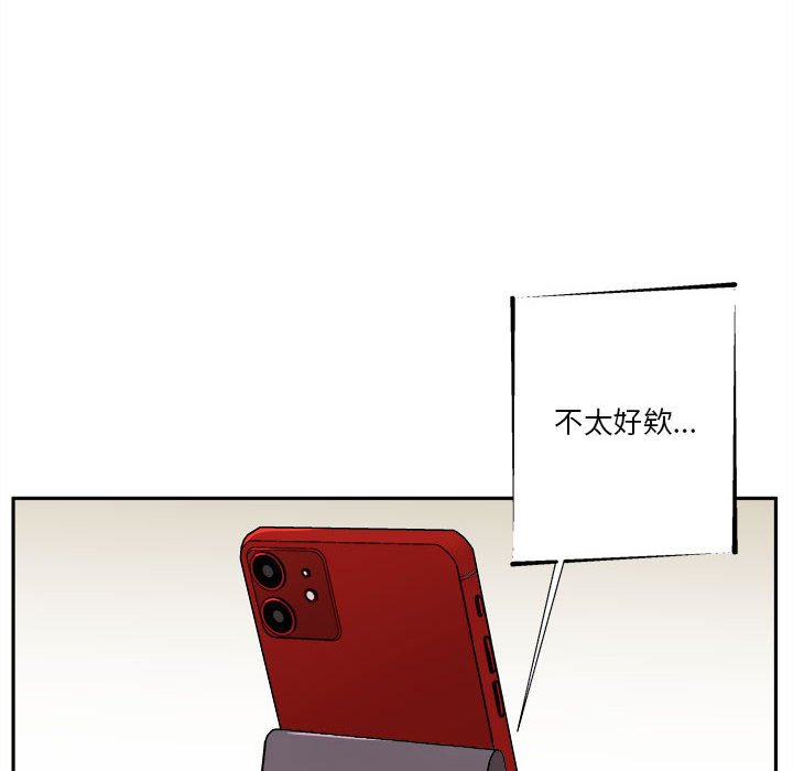 越線的二十歲 第17章 第60页