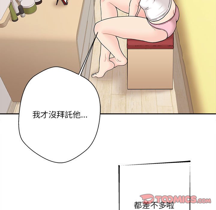 越線的二十歲 第17章 第46页
