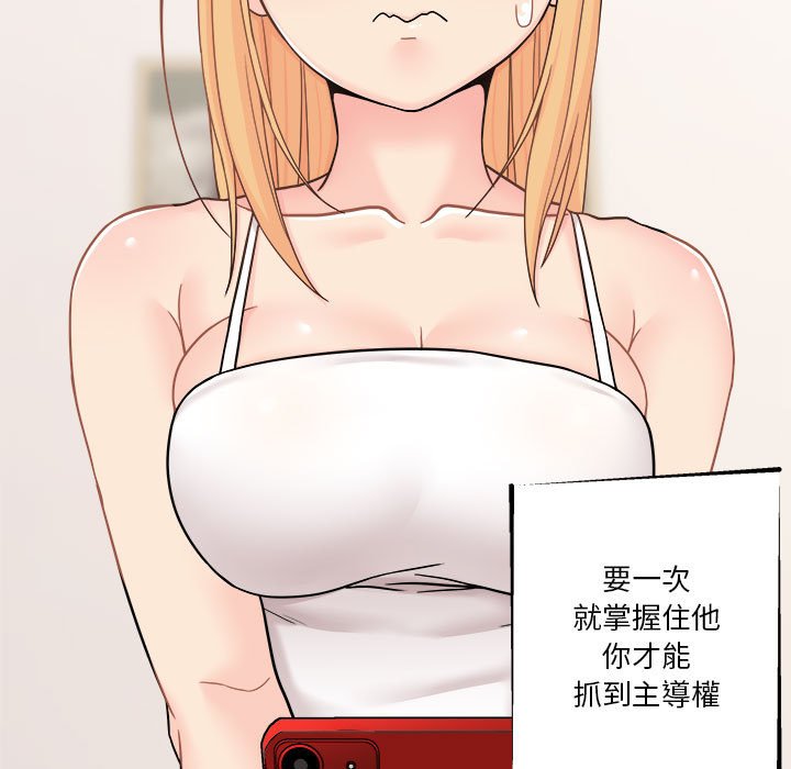 越線的二十歲 第17章 第65页