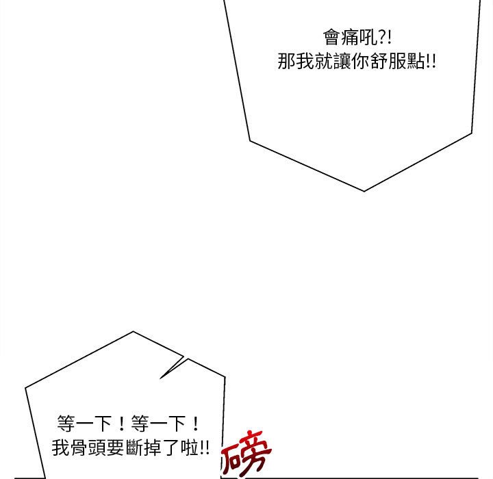 越線的二十歲 第17章 第20页