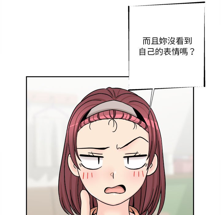 越線的二十歲 第17章 第71页