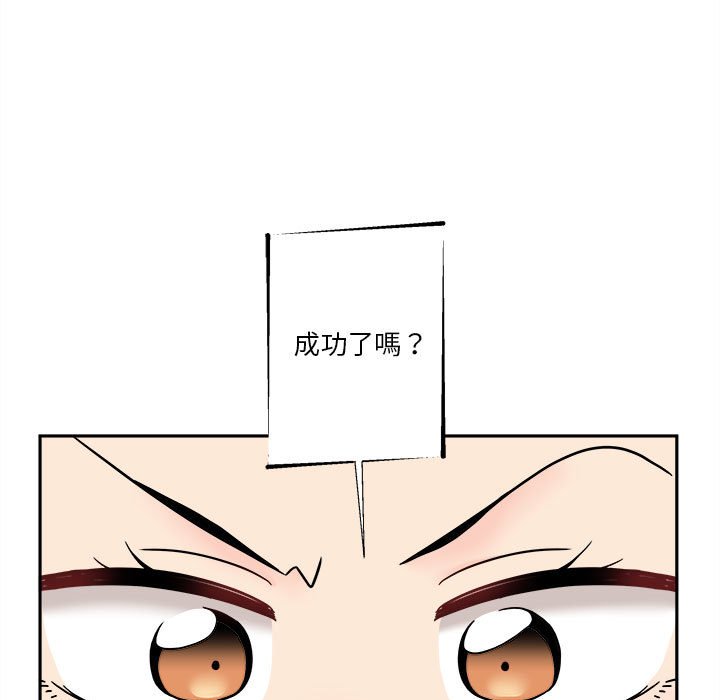 越線的二十歲 第17章 第35页