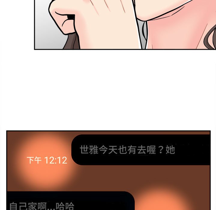 越線的二十歲 第17章 第28页