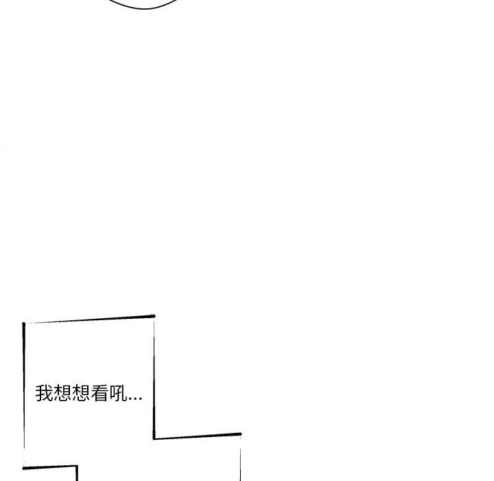 越線的二十歲 第17章 第27页