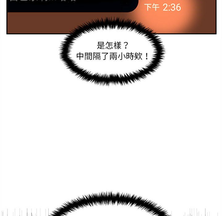 越線的二十歲 第17章 第29页