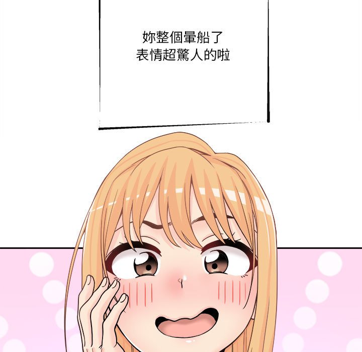 越線的二十歲 第17章 第73页