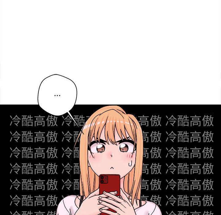 越線的二十歲 第18章 第30页