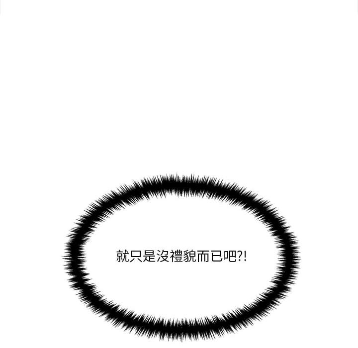 越線的二十歲 第18章 第12页