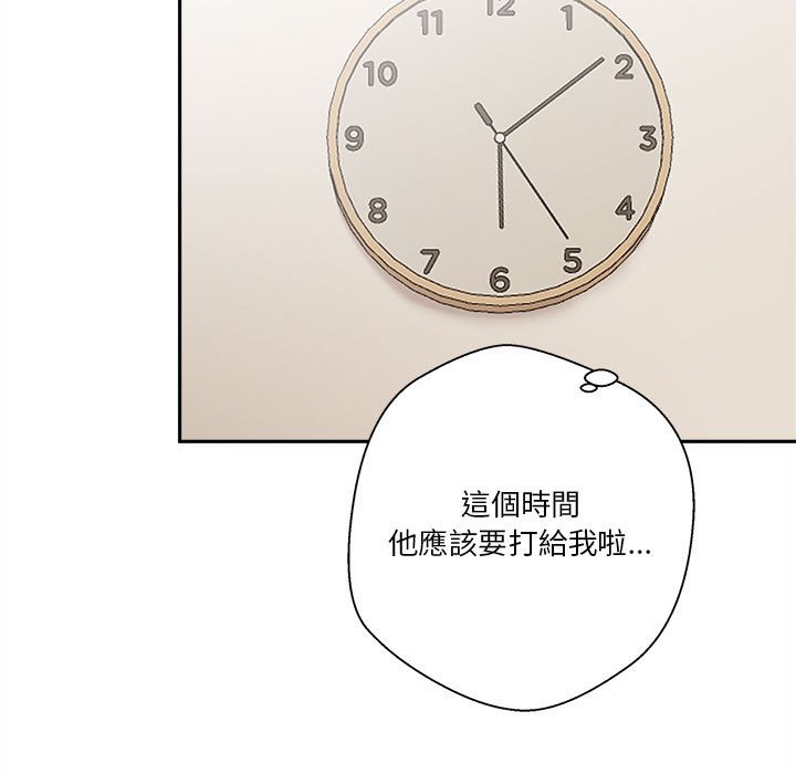 越線的二十歲 第18章 第25页
