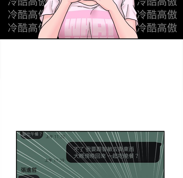越線的二十歲 第18章 第31页