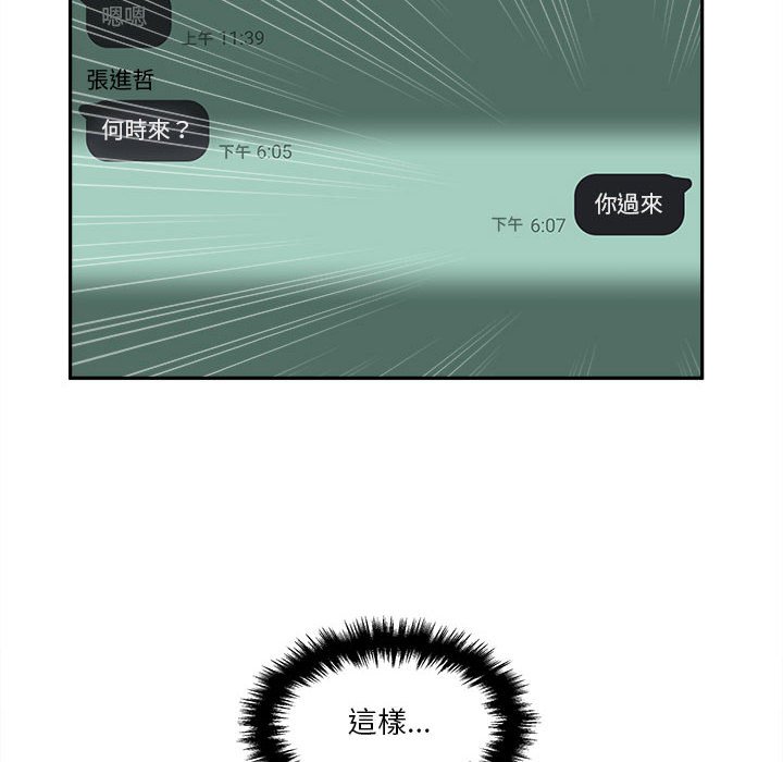 越線的二十歲 第18章 第32页
