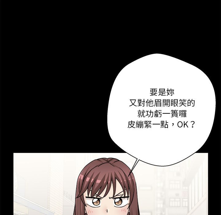 越線的二十歲 第18章 第11页