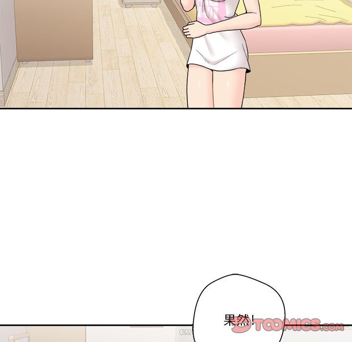 越線的二十歲 第18章 第27页