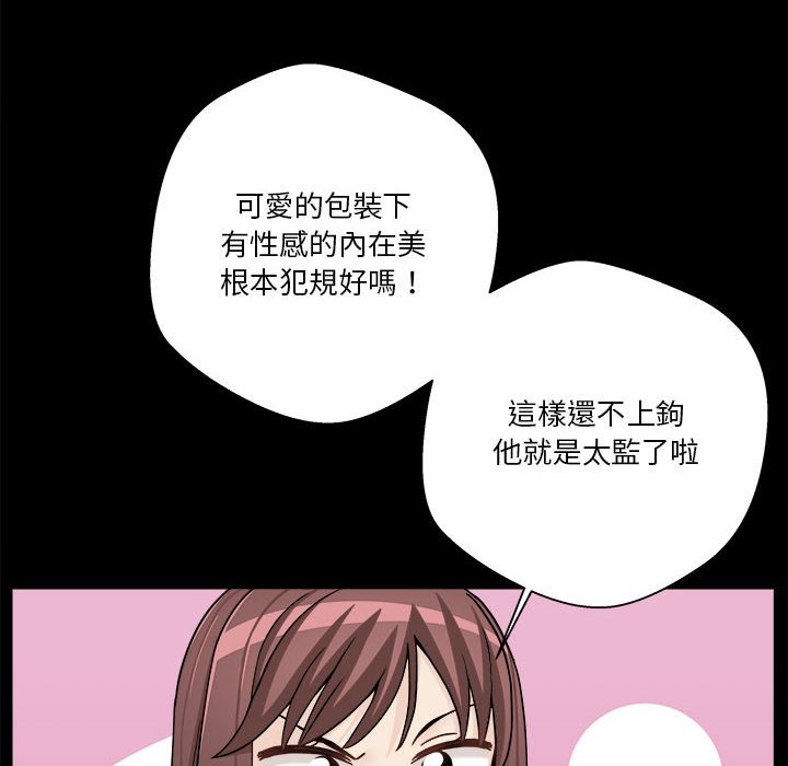 越線的二十歲 第18章 第14页