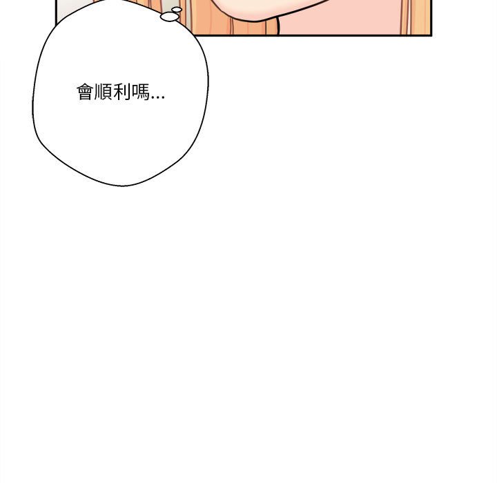 越線的二十歲 第18章 第23页
