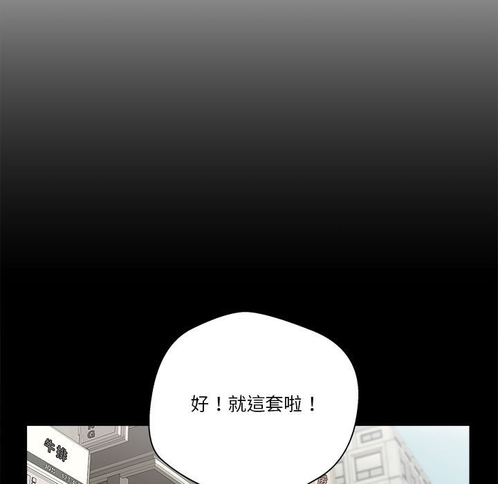越線的二十歲 第18章 第9页