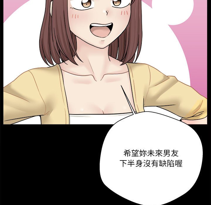 越線的二十歲 第18章 第15页