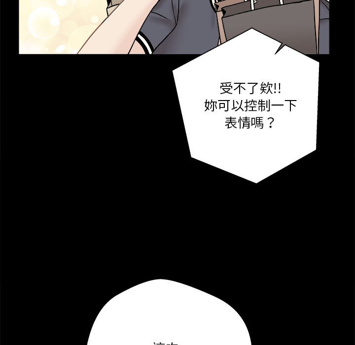 越線的二十歲 第18章 第17页