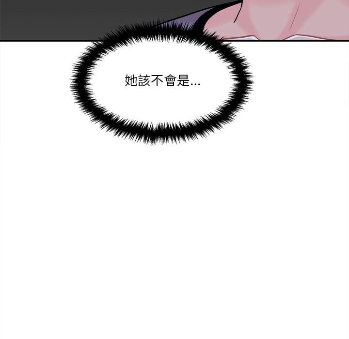 越線的二十歲 第18章 第75页