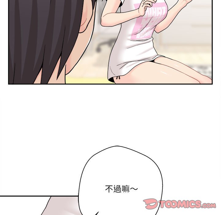 越線的二十歲 第18章 第40页