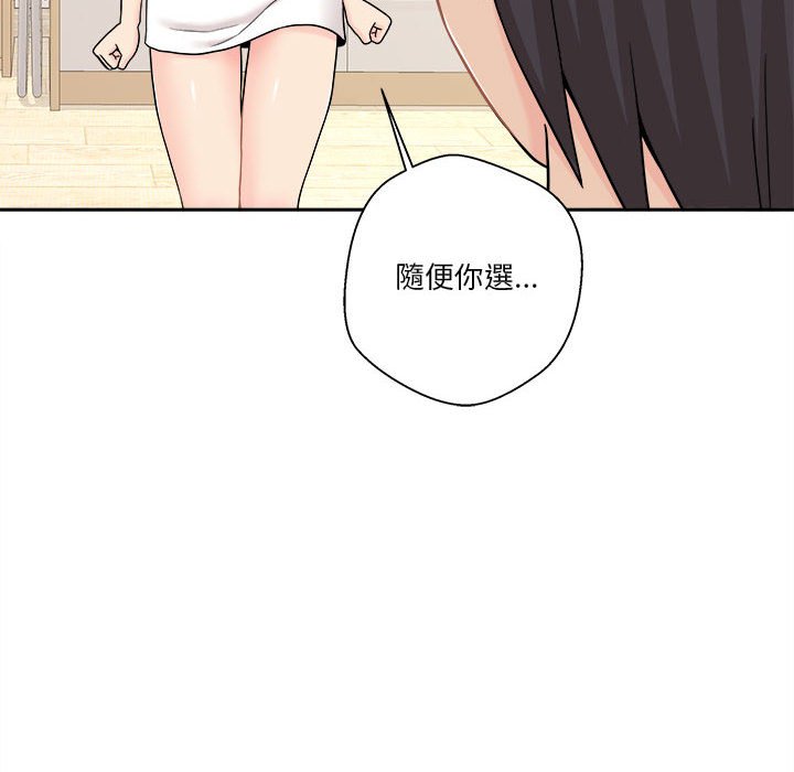 越線的二十歲 第18章 第59页
