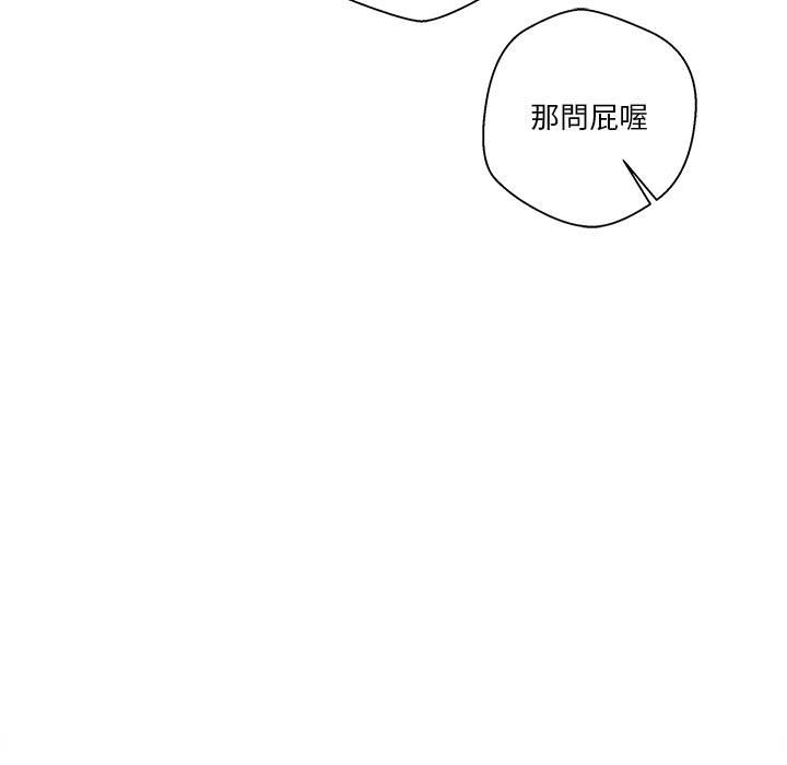 越線的二十歲 第18章 第64页