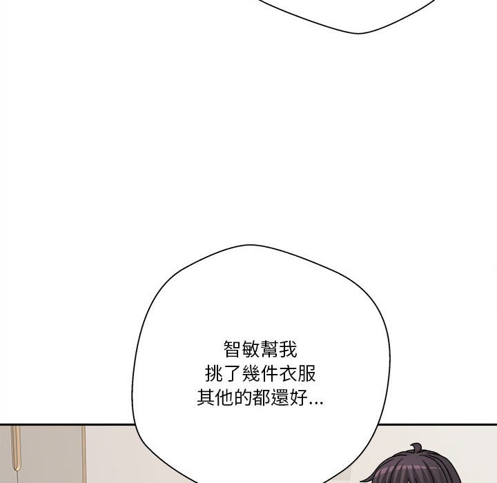 越線的二十歲 第18章 第83页